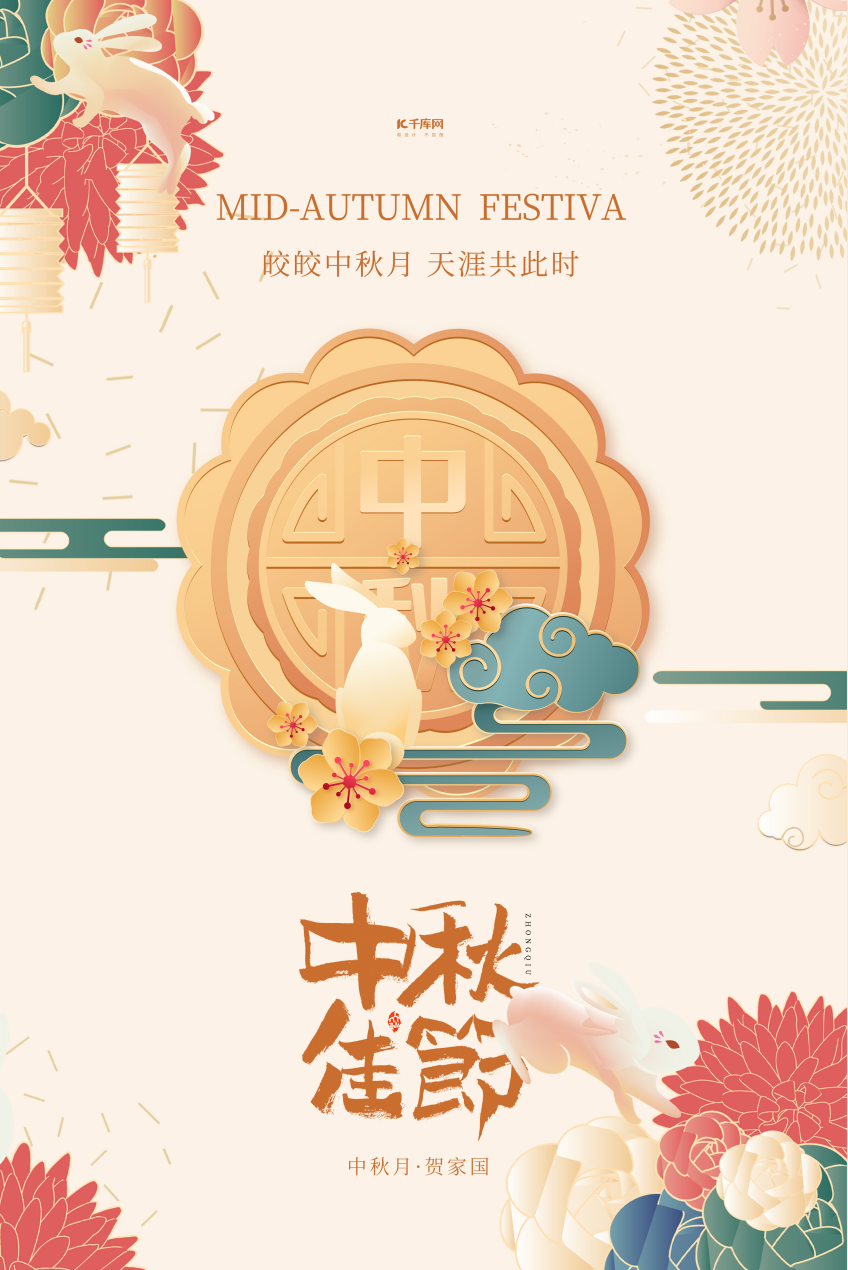 煙臺飛達機械設備有限公司-恭祝中秋節(jié)快樂