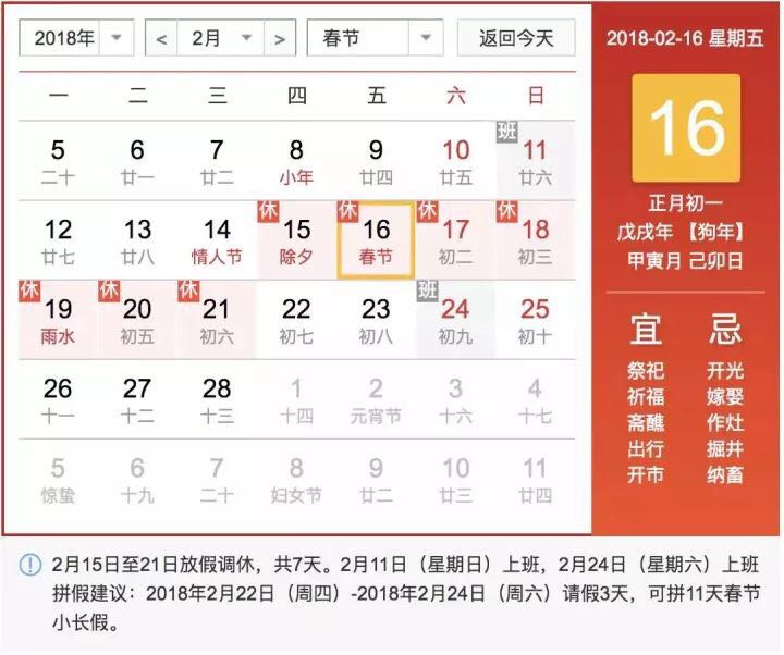 2018春節(jié)倒計(jì)時(shí)，包裝油備貨的關(guān)鍵日期是哪些天