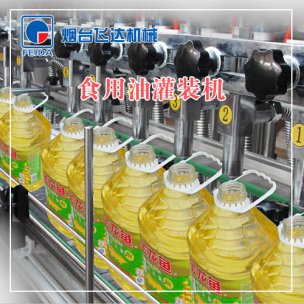 香油灌裝機(jī)生產(chǎn)廠家價(jià)格多少