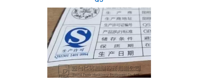 10月1日以后生產(chǎn)的食用油不再用“QS”標(biāo)志，“