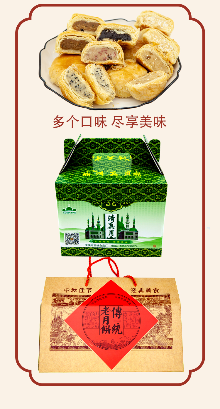 中秋節(jié)月餅禮盒 中檔包裝云南特產(chǎn)大禮包手提紙箱廠家直銷(xiāo)包郵(圖3)