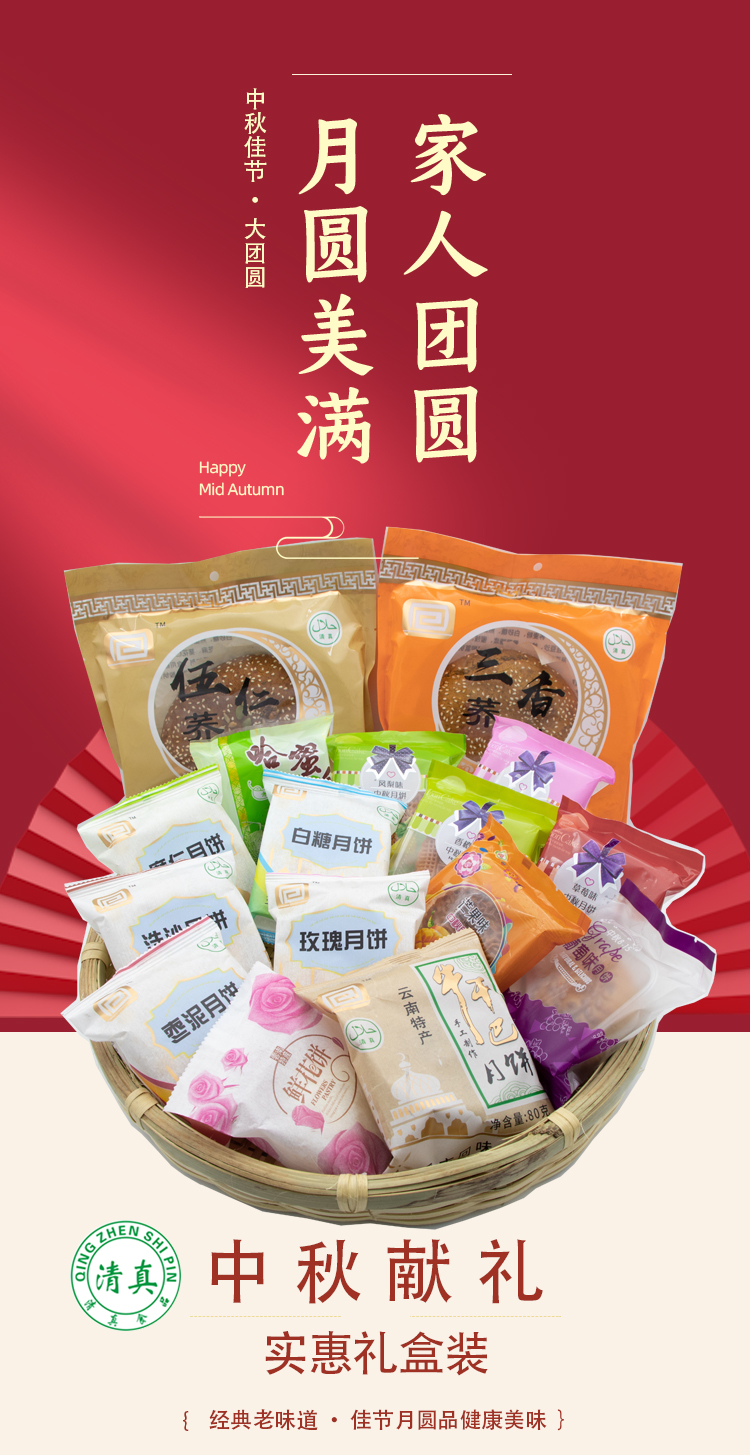 中秋節(jié)月餅禮盒 中檔包裝云南特產(chǎn)大禮包手提紙箱廠家直銷(xiāo)包郵(圖2)